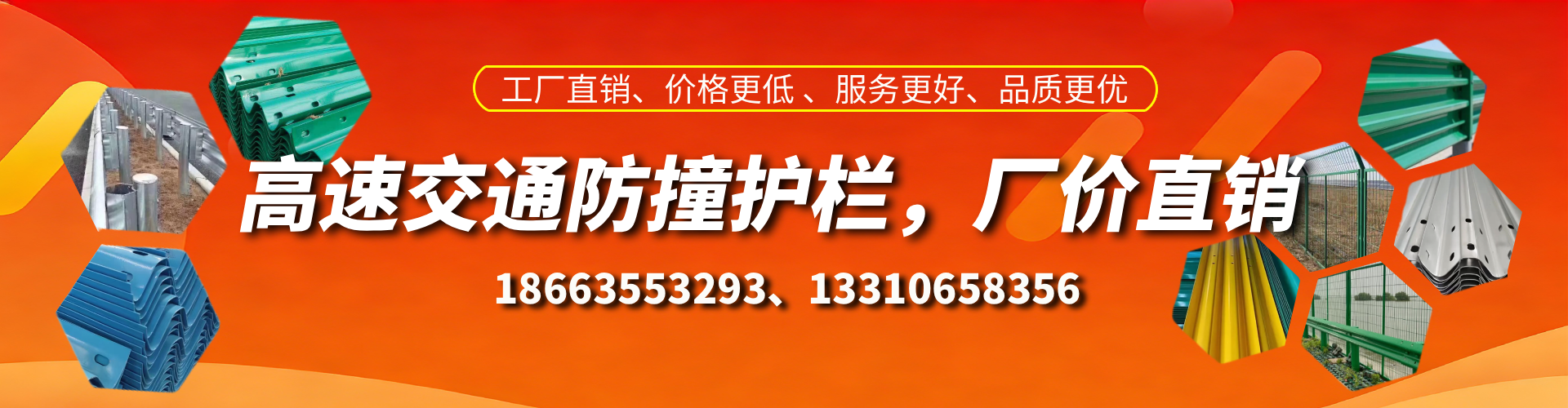 梁山防撞护栏生产厂家